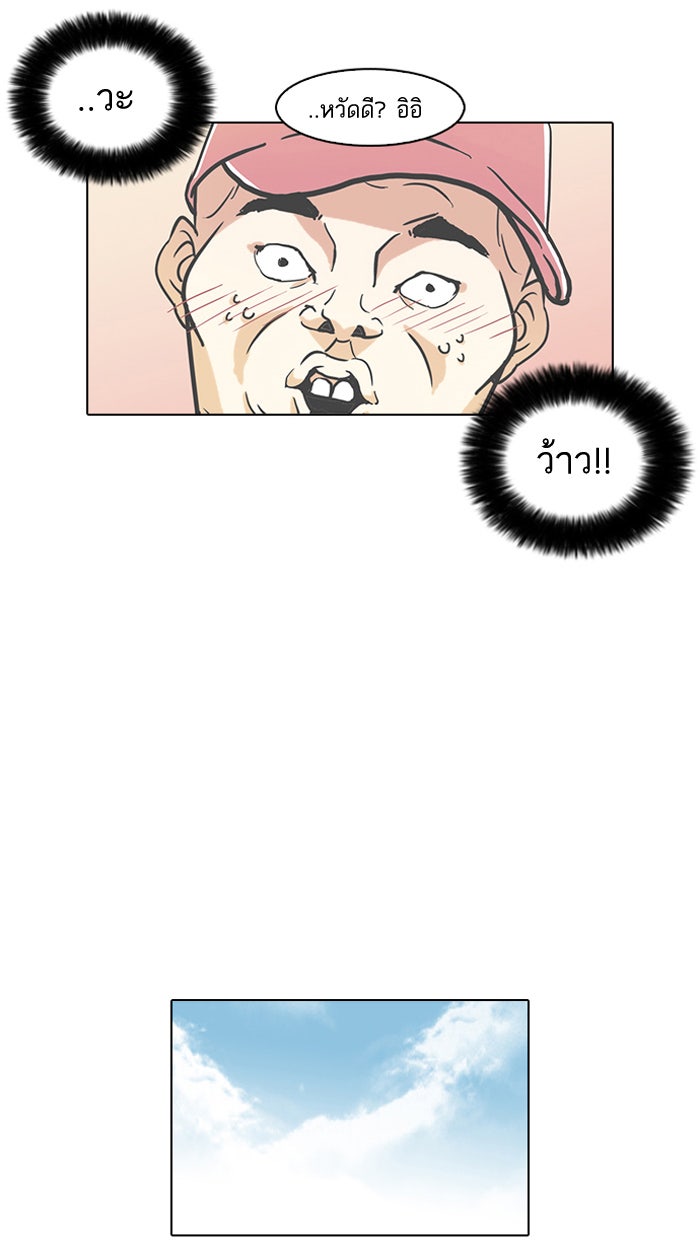 LOOKISM - หน้า 27