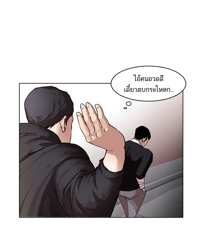 LOOKISM - หน้า 31