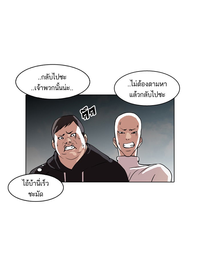 LOOKISM - หน้า 36