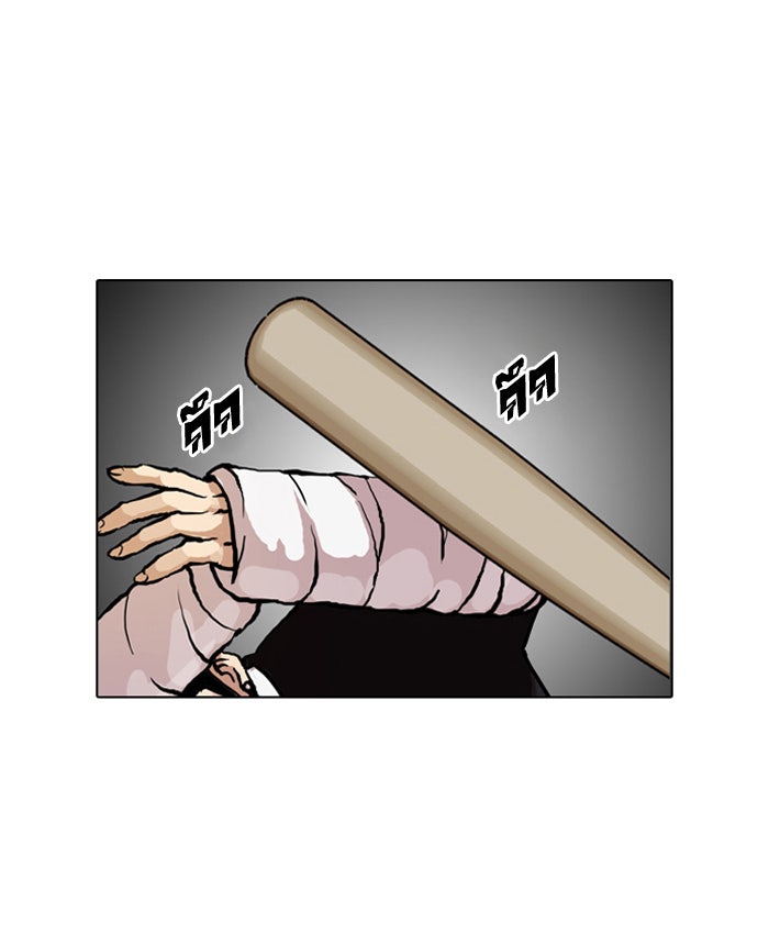 LOOKISM - หน้า 39