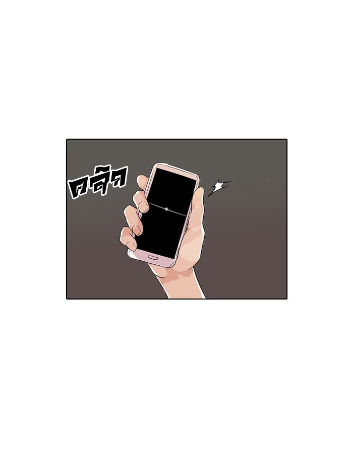 LOOKISM - หน้า 4