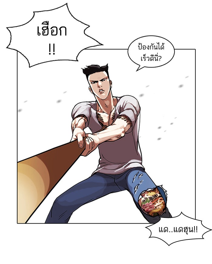 LOOKISM - หน้า 40