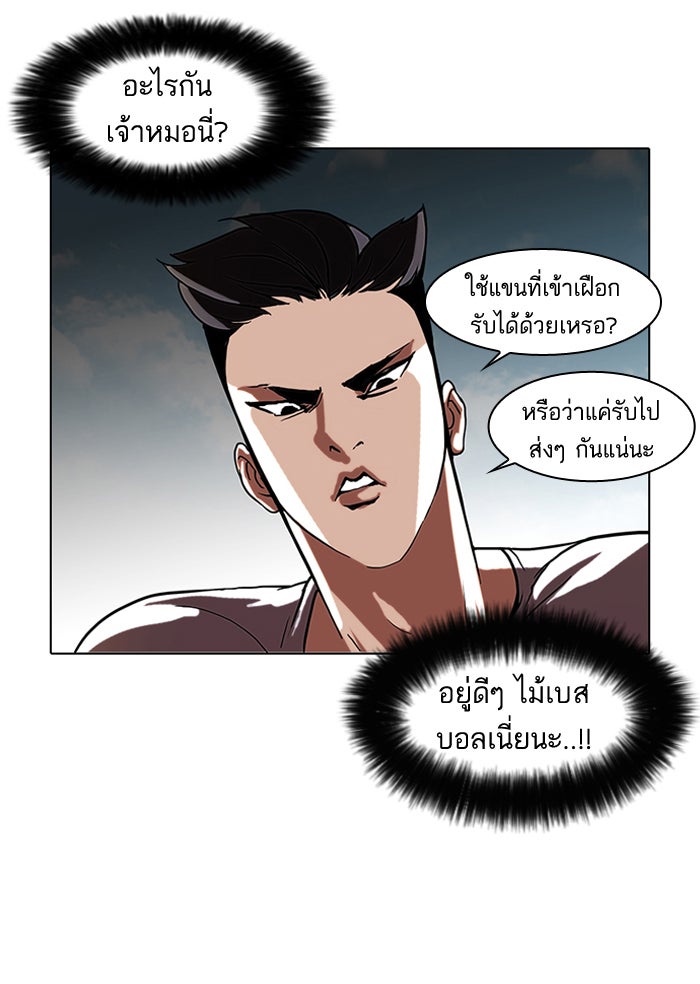 LOOKISM - หน้า 41