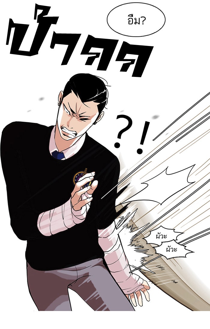 LOOKISM - หน้า 42