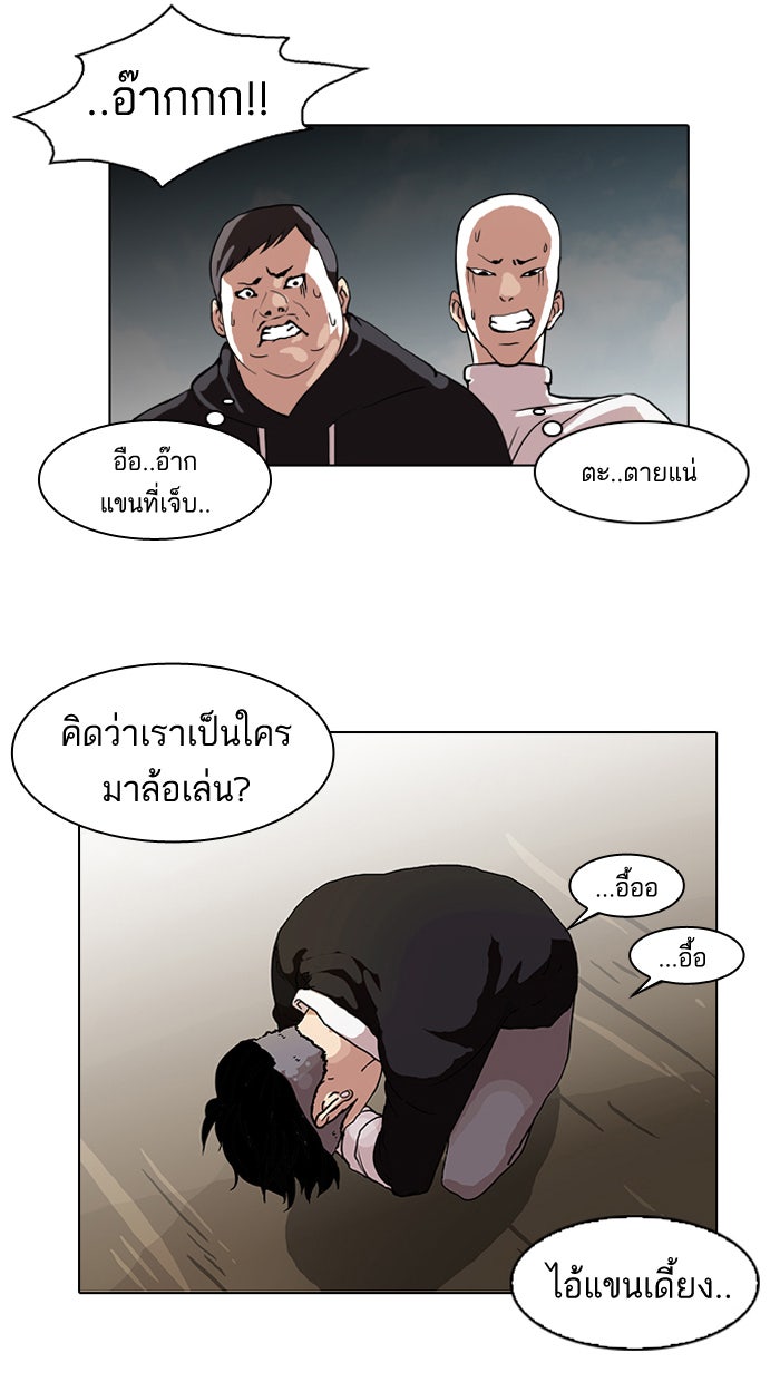 LOOKISM - หน้า 44