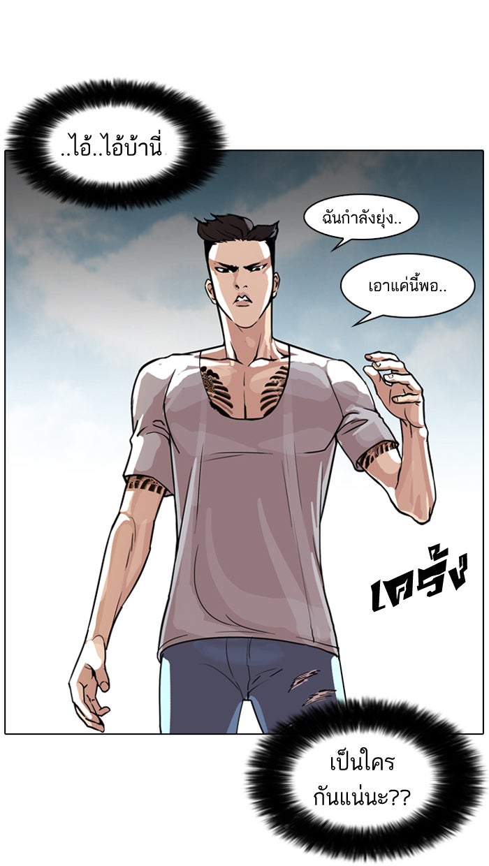 LOOKISM - หน้า 45