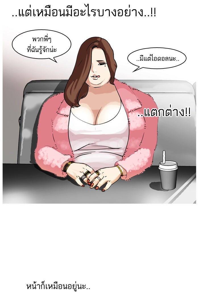 LOOKISM - หน้า 52