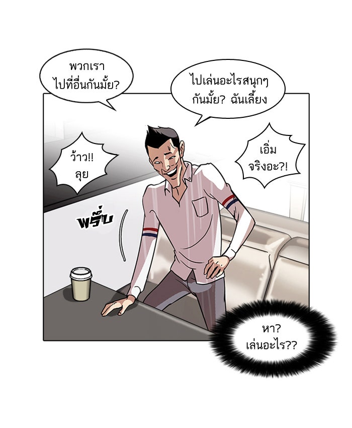LOOKISM - หน้า 56