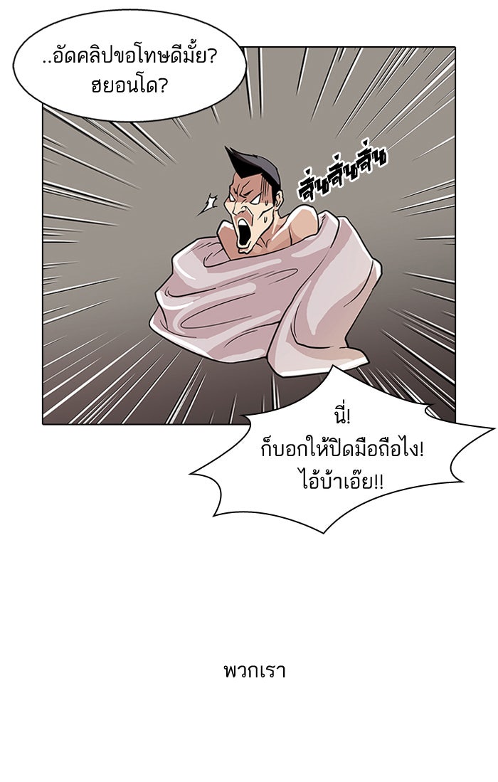 LOOKISM - หน้า 6