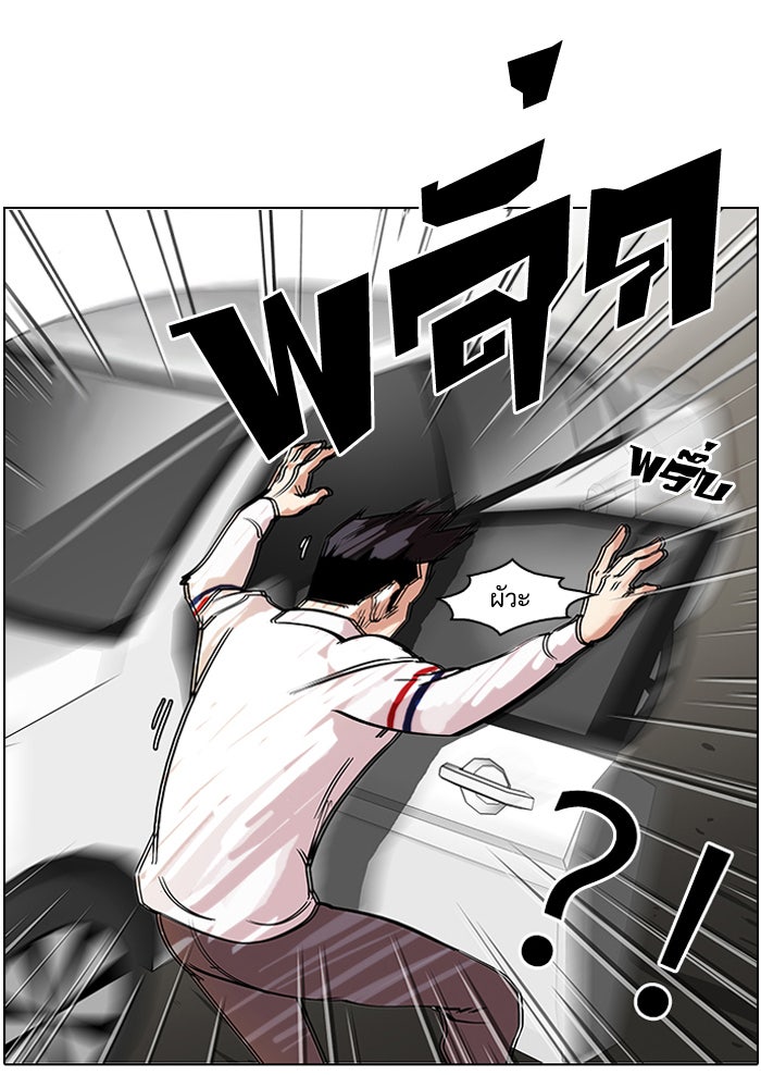 LOOKISM - หน้า 62