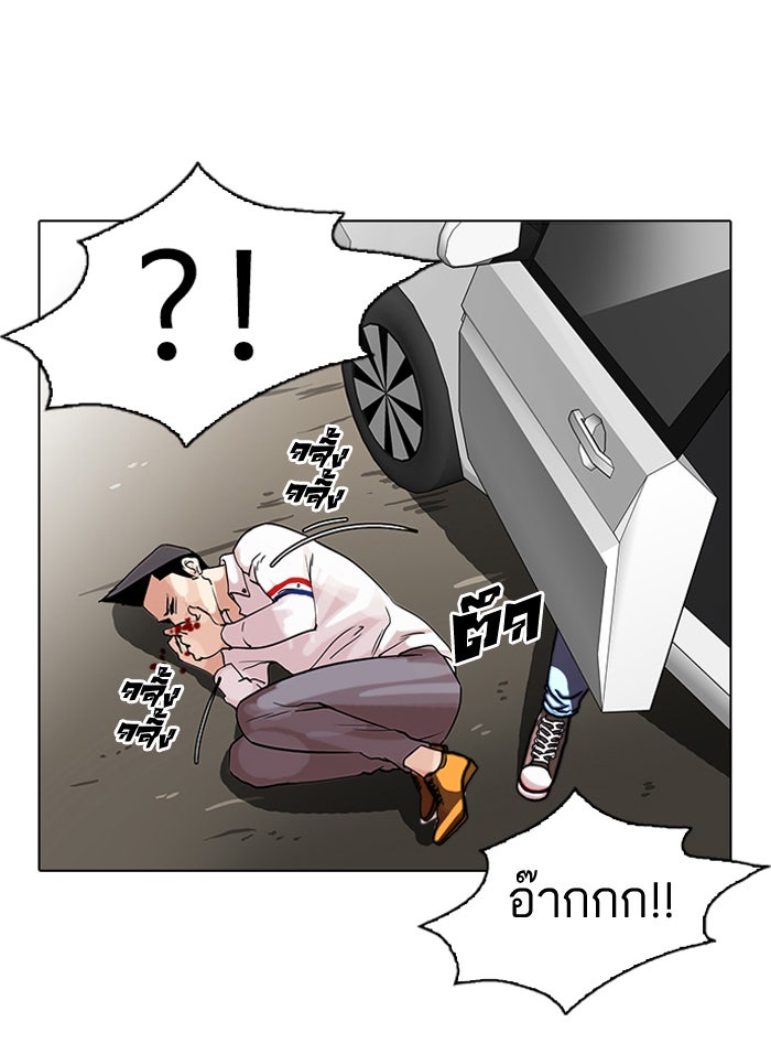 LOOKISM - หน้า 63
