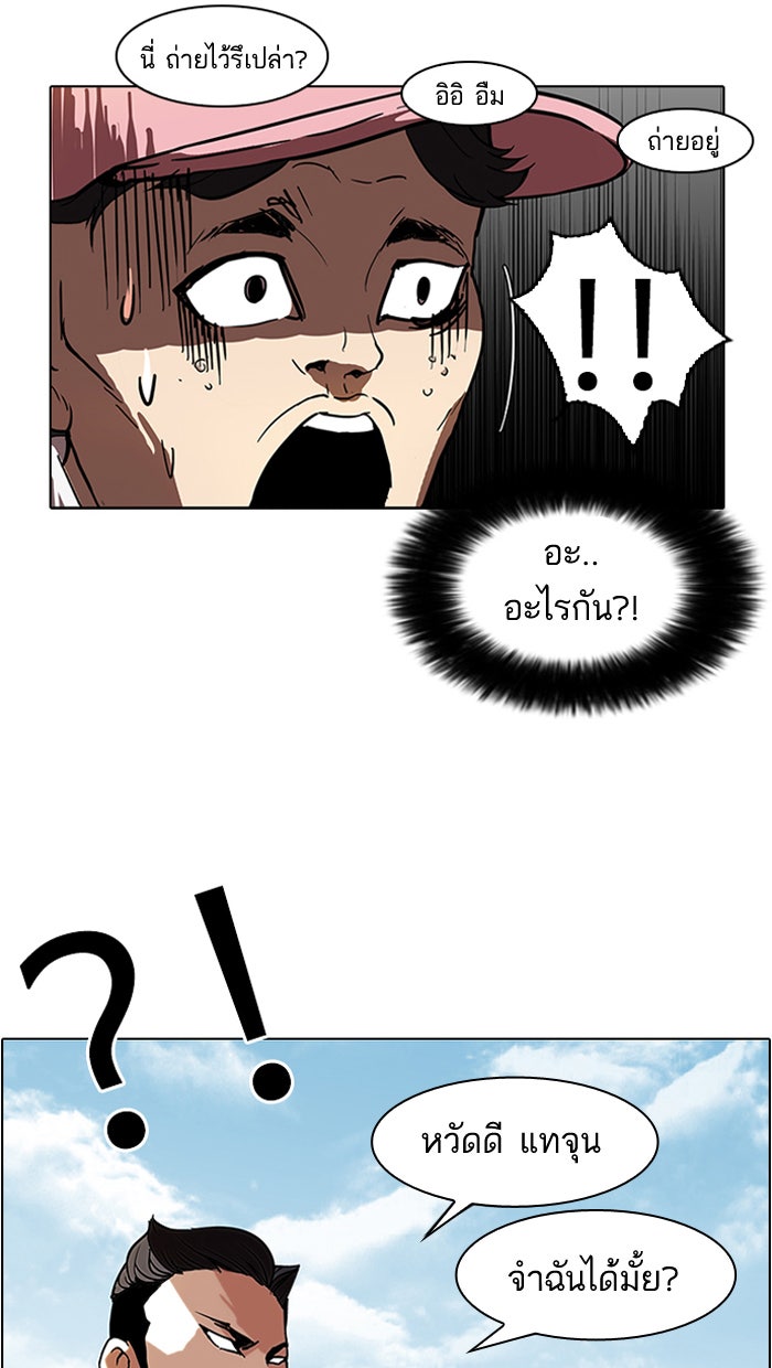 LOOKISM - หน้า 64
