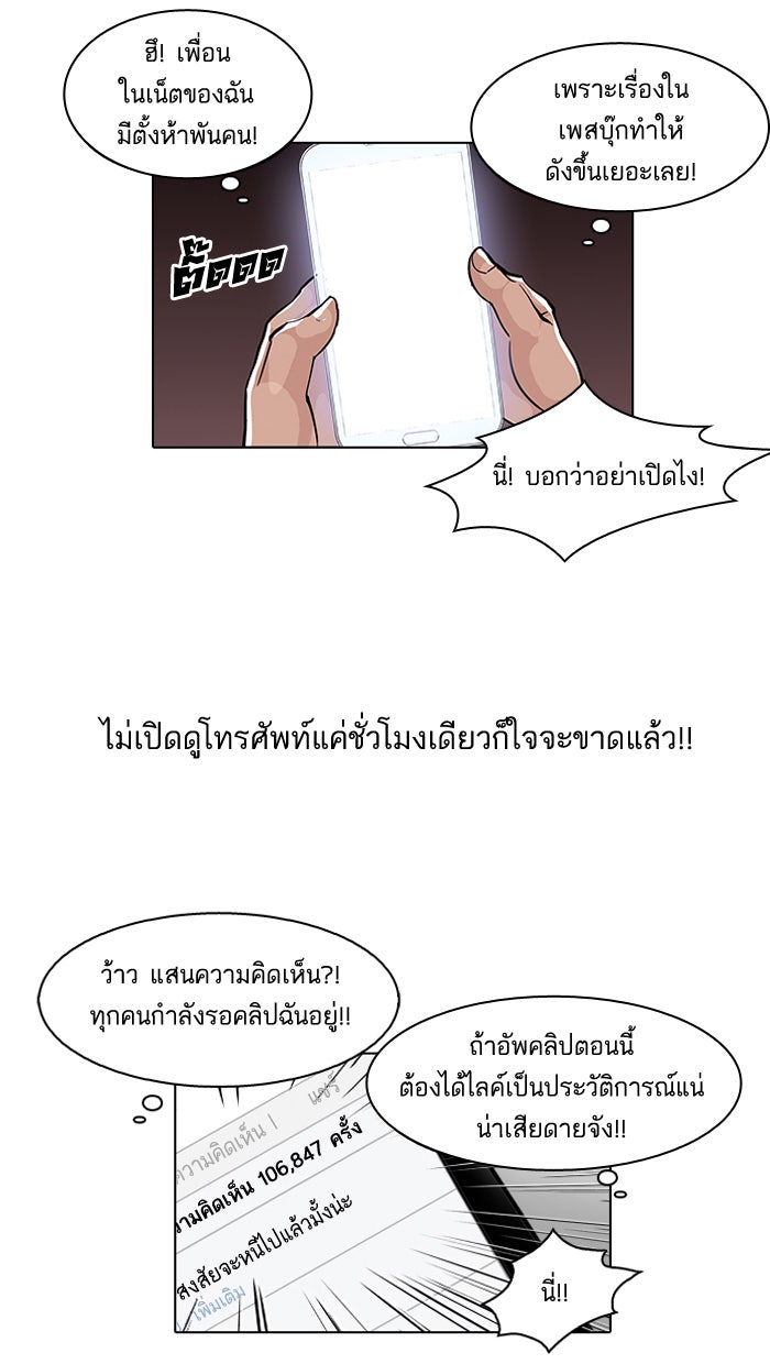 LOOKISM - หน้า 9