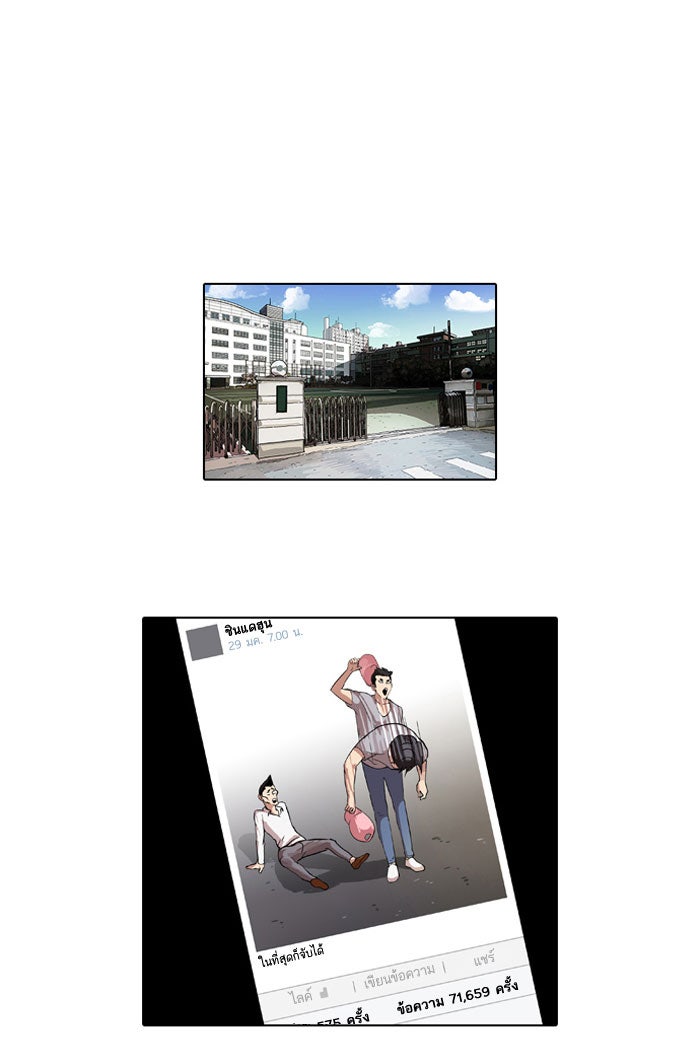 LOOKISM - หน้า 10