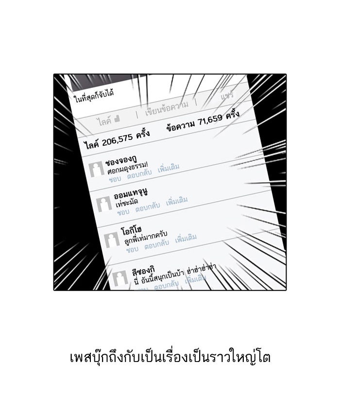 LOOKISM - หน้า 11