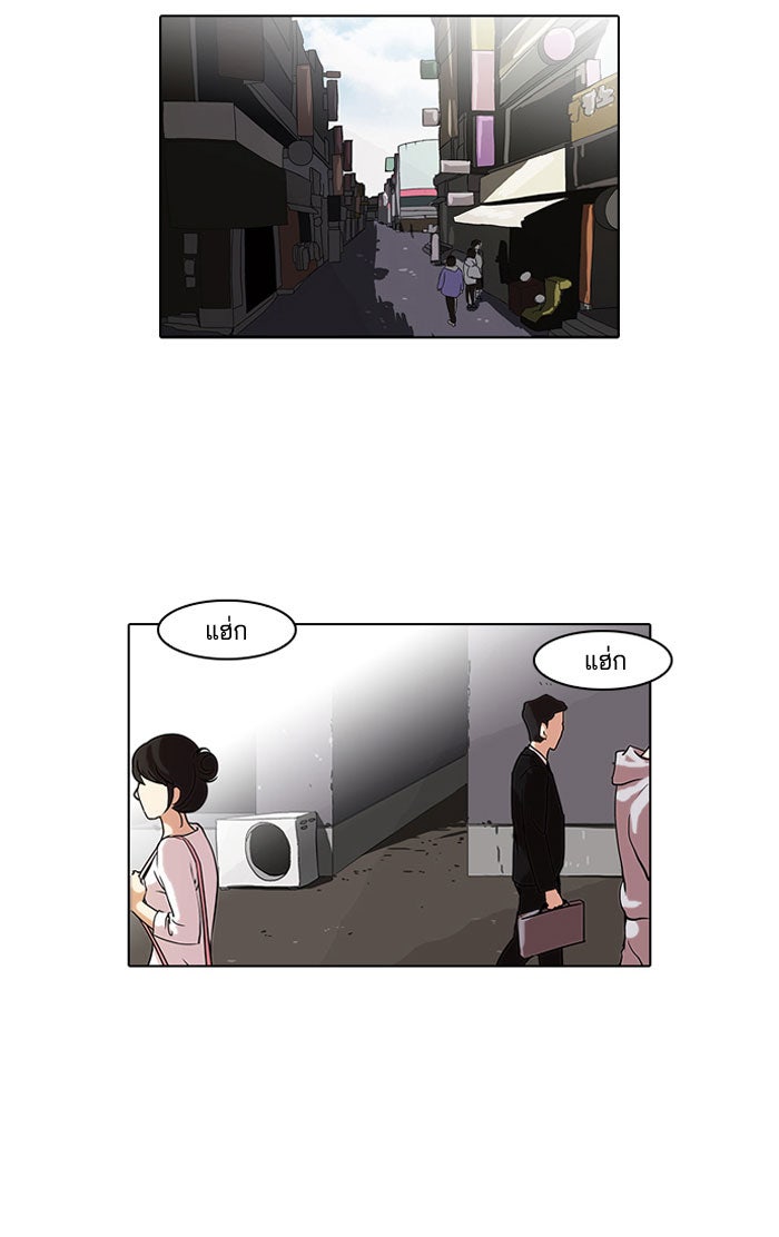 LOOKISM - หน้า 16