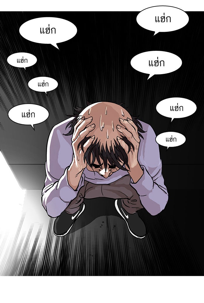 LOOKISM - หน้า 17