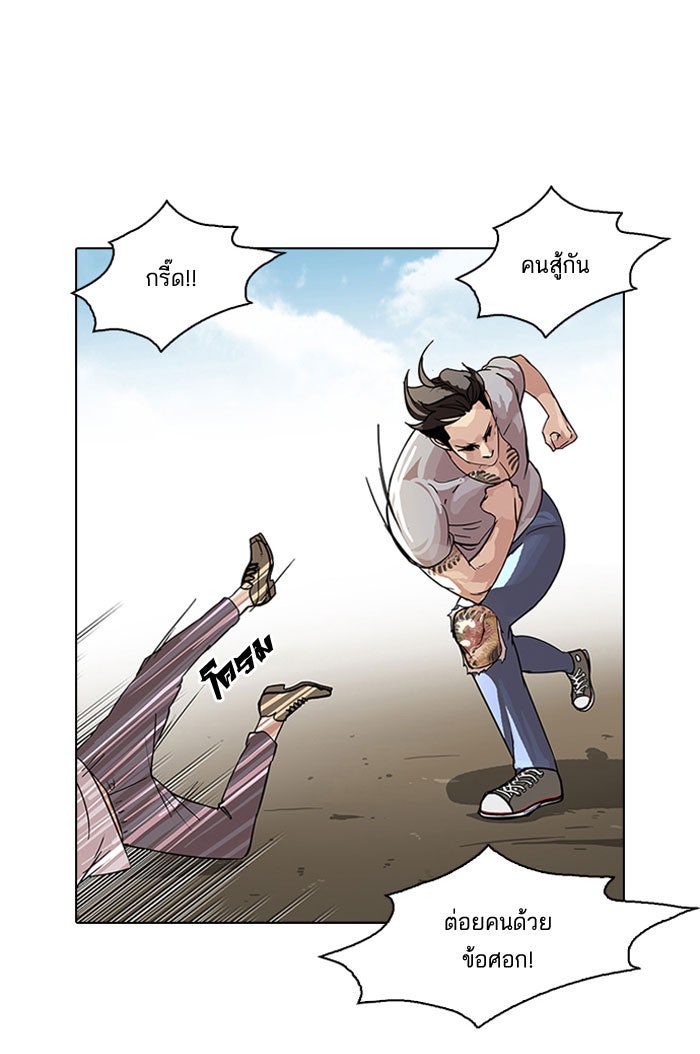 LOOKISM - หน้า 2