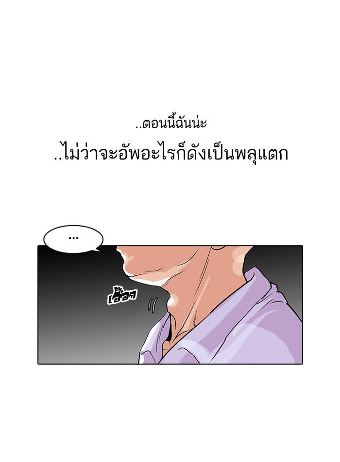LOOKISM - หน้า 23