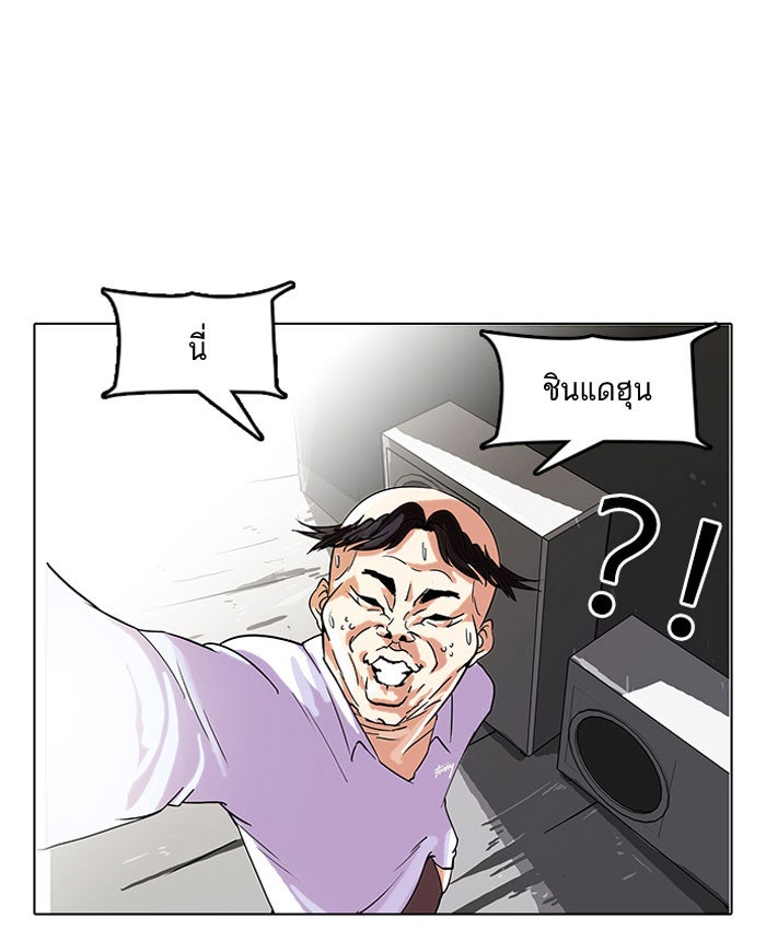 LOOKISM - หน้า 24