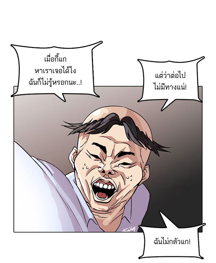 LOOKISM - หน้า 25