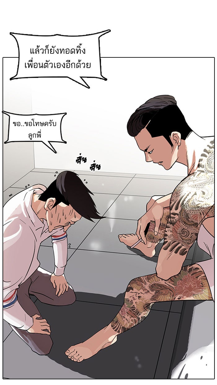 LOOKISM - หน้า 29