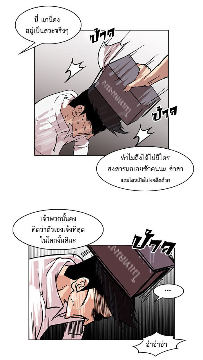 LOOKISM - หน้า 35