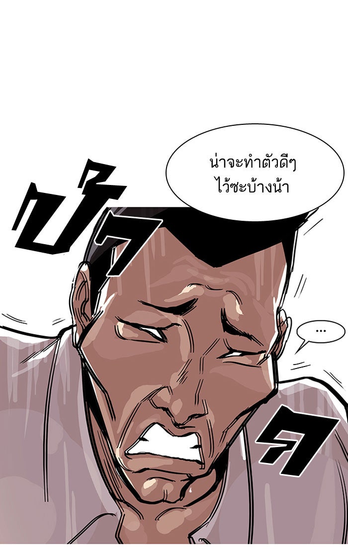 LOOKISM - หน้า 36