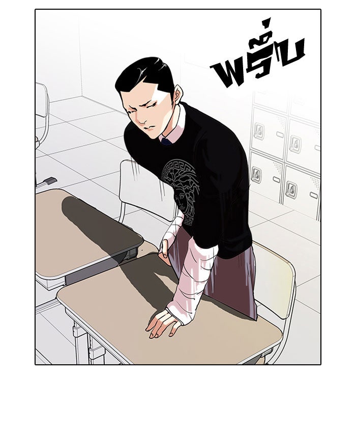 LOOKISM - หน้า 38