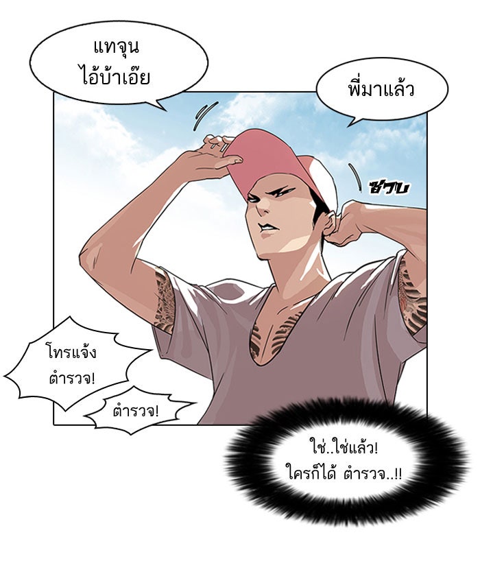 LOOKISM - หน้า 4