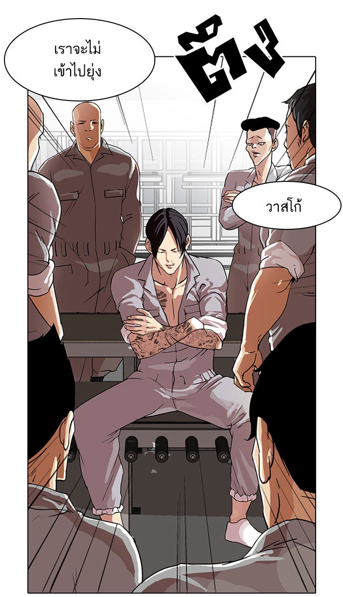 LOOKISM - หน้า 48
