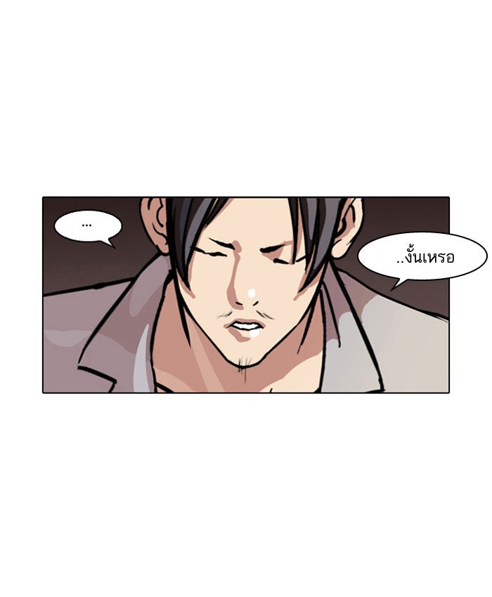 LOOKISM - หน้า 49