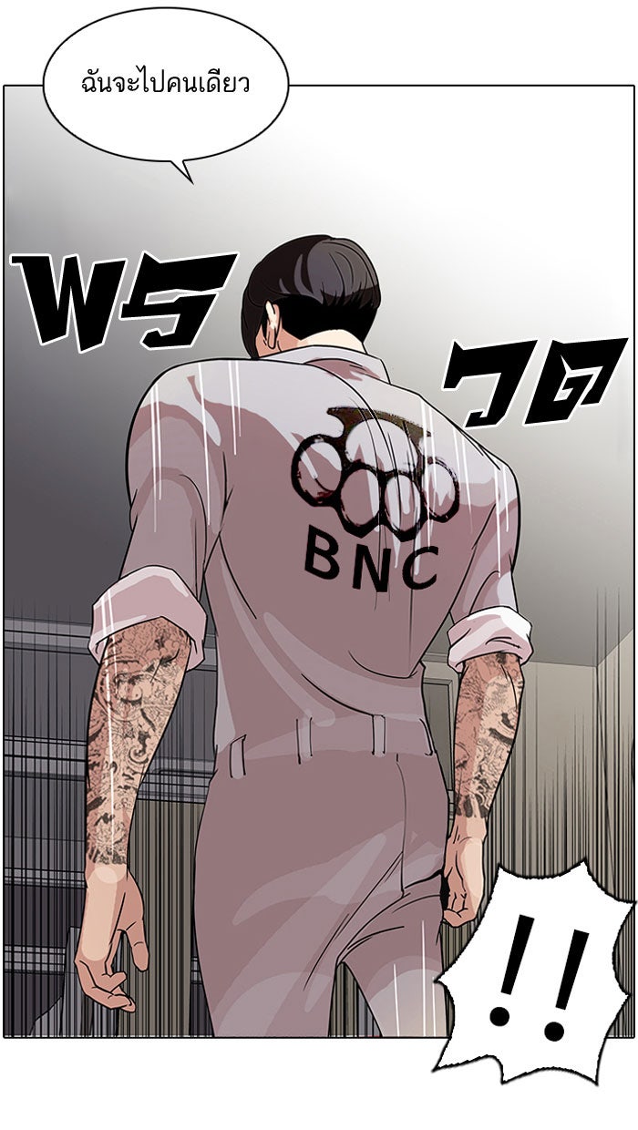 LOOKISM - หน้า 54