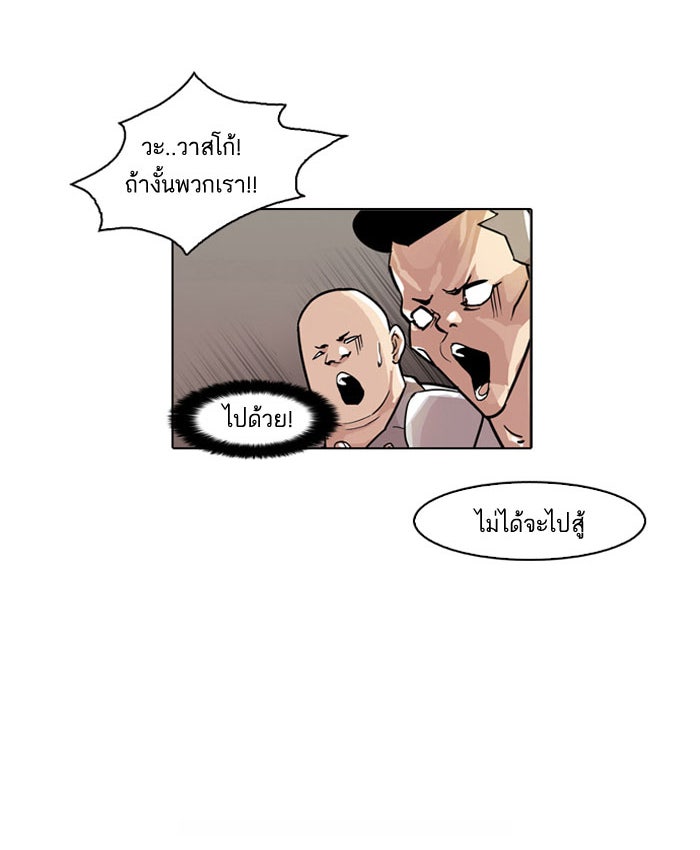 LOOKISM - หน้า 55
