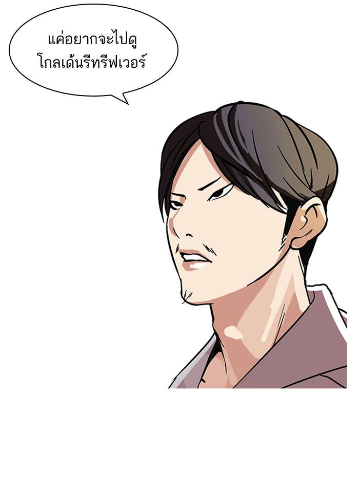 LOOKISM - หน้า 57