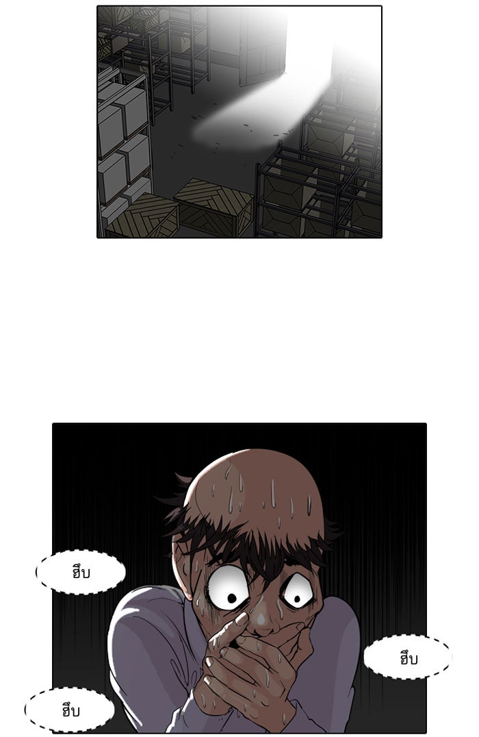 LOOKISM - หน้า 59