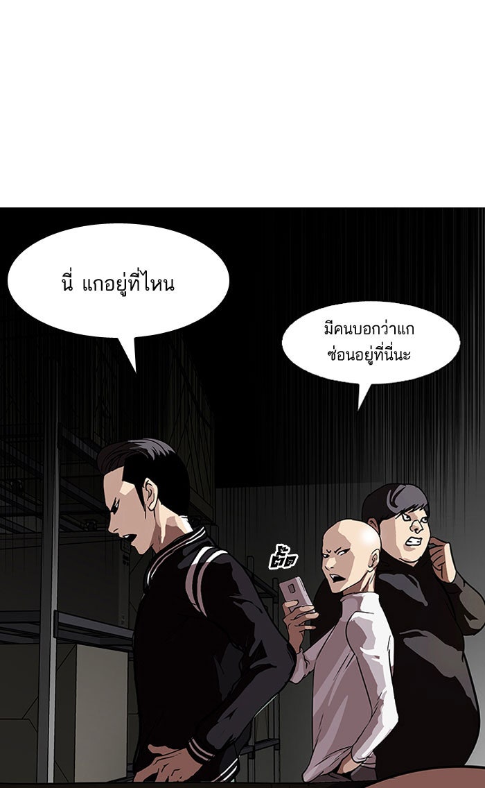 LOOKISM - หน้า 60