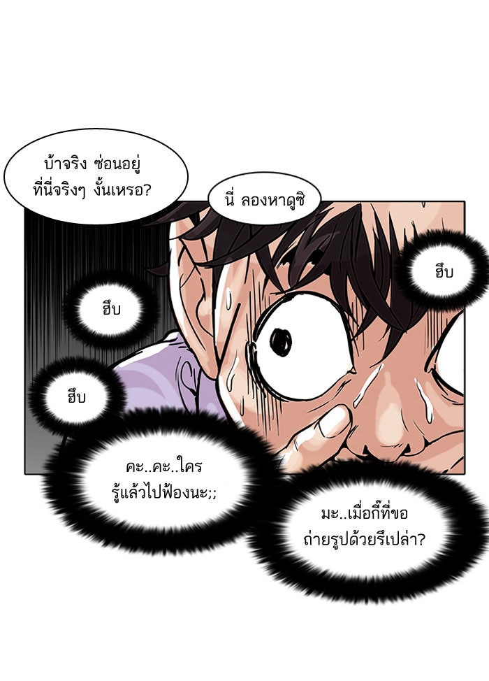 LOOKISM - หน้า 62