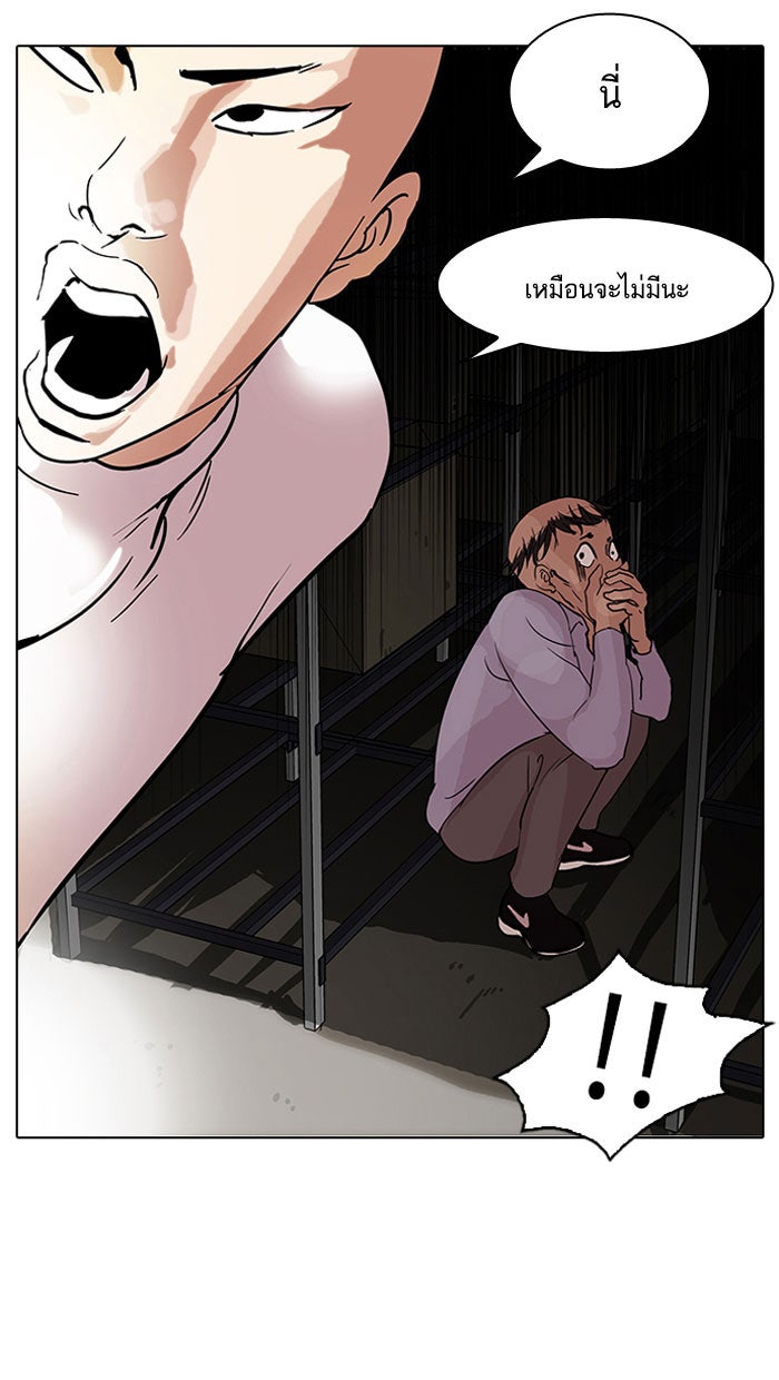 LOOKISM - หน้า 63