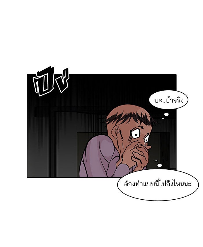 LOOKISM - หน้า 65