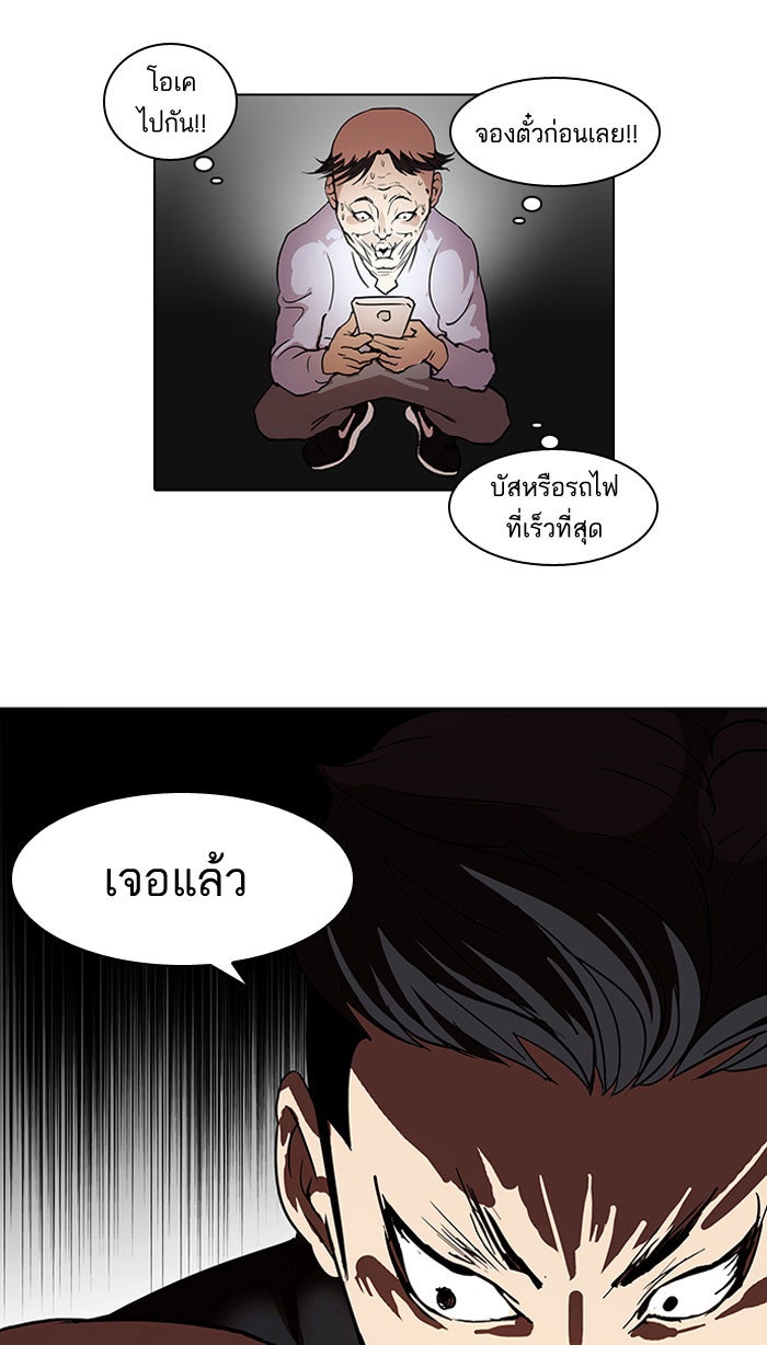 LOOKISM - หน้า 67