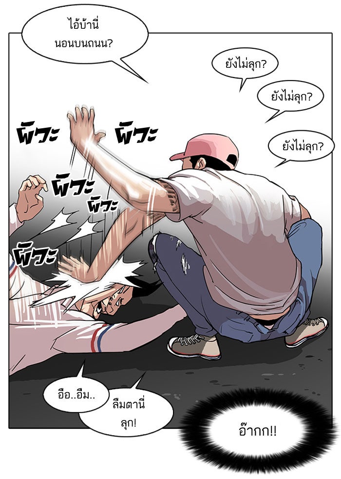 LOOKISM - หน้า 7