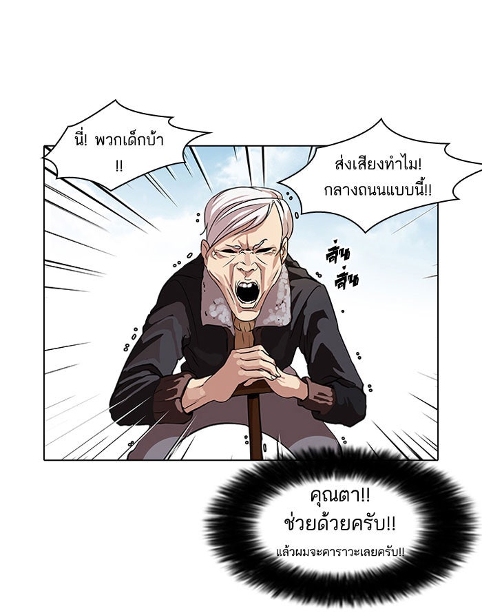 LOOKISM - หน้า 8