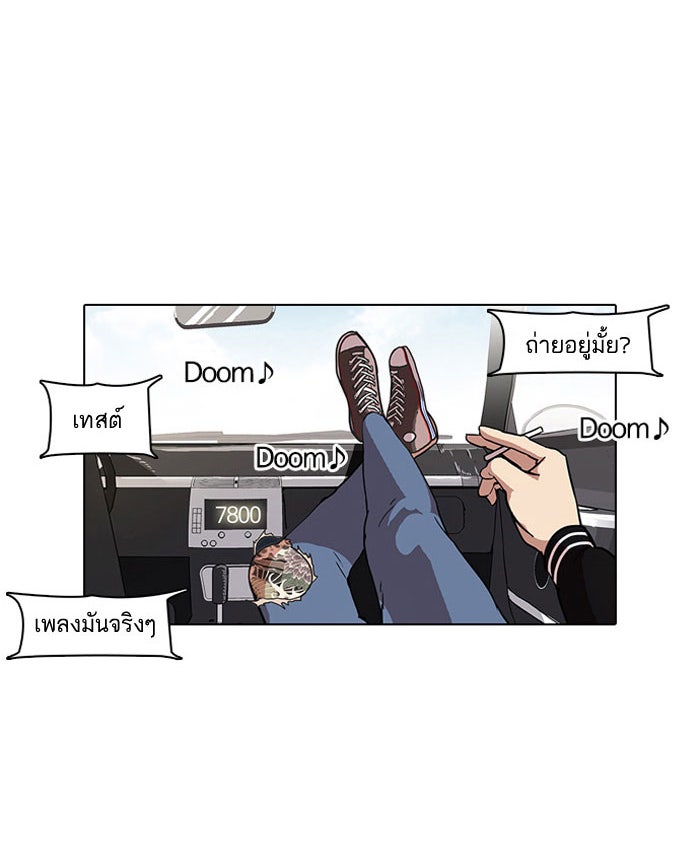 LOOKISM - หน้า 1