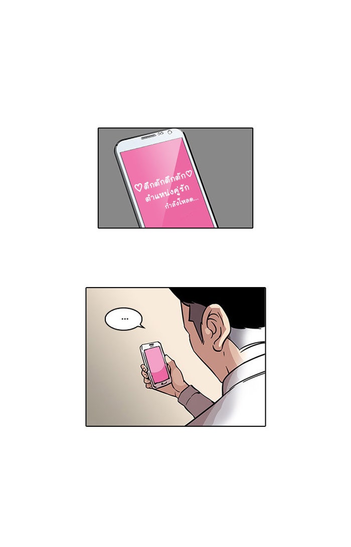 LOOKISM - หน้า 12