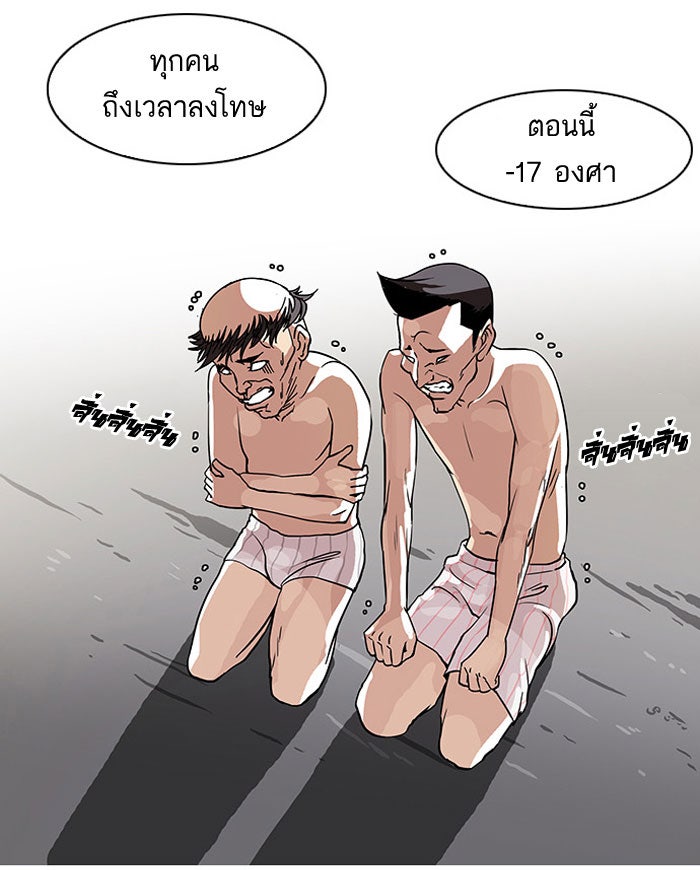 LOOKISM - หน้า 14