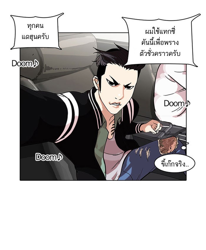 LOOKISM - หน้า 2