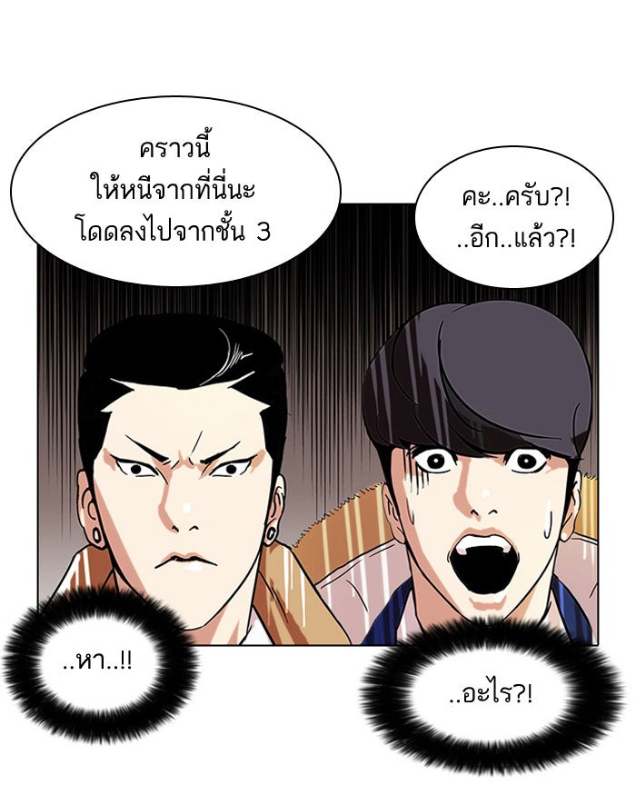 LOOKISM - หน้า 22