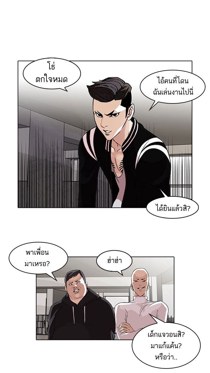 LOOKISM - หน้า 30