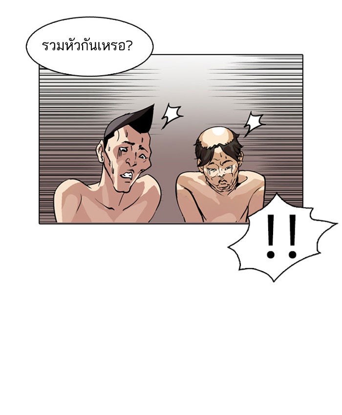 LOOKISM - หน้า 33